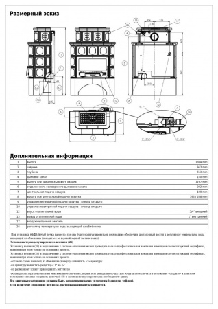 Изразцовая печь ABX Karelie с т/о (белый цоколь)