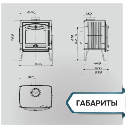 Печь камин "Маэстро 2"