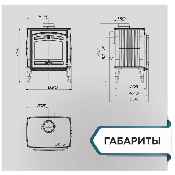 Печь камин "Маэстро 2"