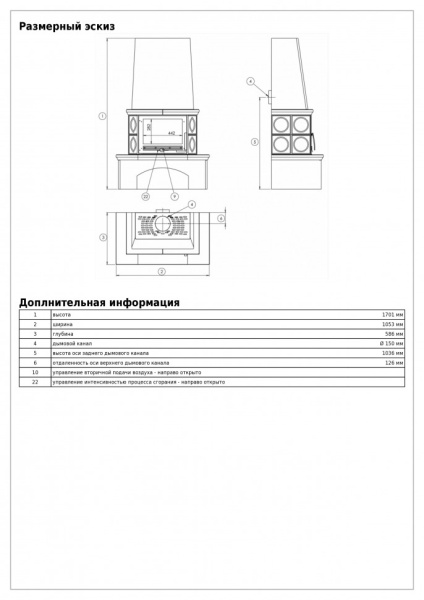 Изразцовая печь ABX Lombardie