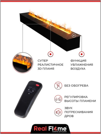 Очаг RealFlame 3D LINE-S 150