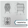Печь камин "Бахта"