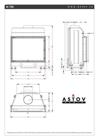 Топка камина ASTOV М 700