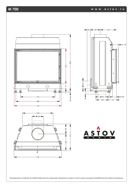 Топка камина ASTOV М 700