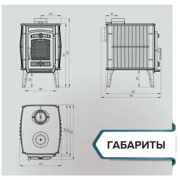 Печь камин "Маэстро"