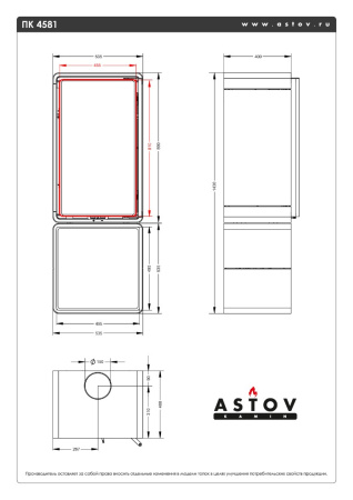Печь камин АСТОВ КУБ (ПК 4581) (МЕТ. НА ДРОВНИКЕ)