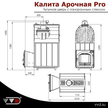 Печь для бани ВВД Калита  Арочная Pro