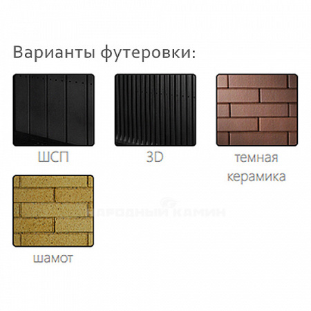 Печь камин ASTOV APLIT П3С 5357