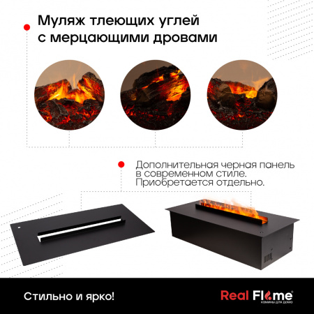Очаг RealFlame 3D Cassette-S 630